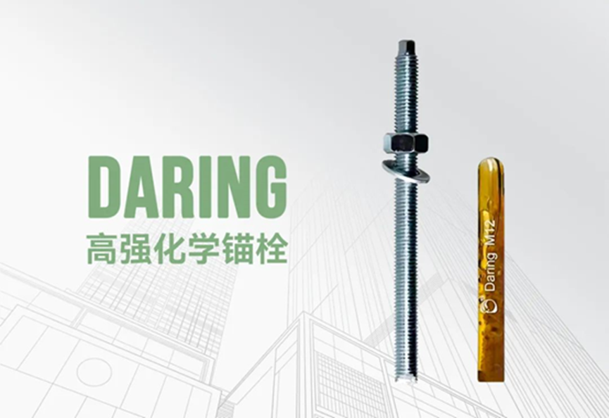 化学锚栓.png